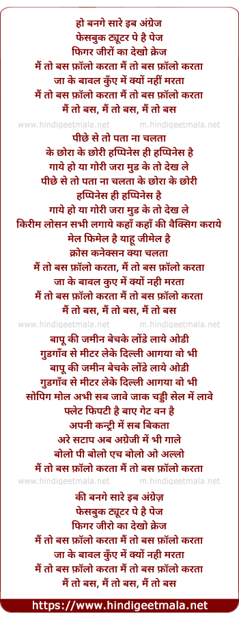 lyrics of song Main To Bas Follow Karta (Pollow Karta)