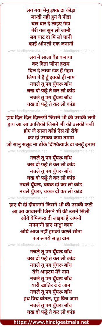 lyrics of song Nachle Tu