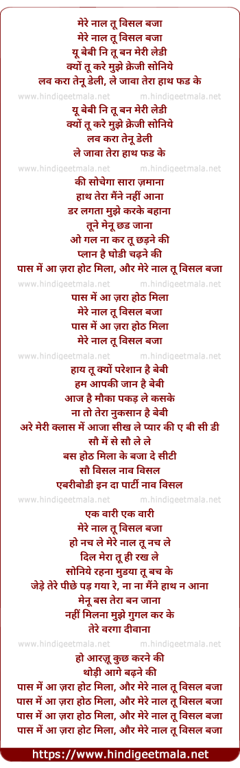 lyrics of song Mere Naal Tu Whistle Baja