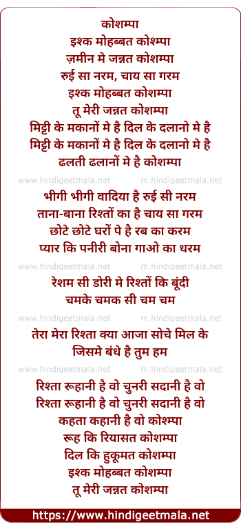 lyrics of song Ishaq Mohabbat (Koshampa)