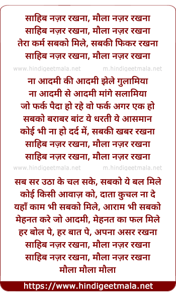 lyrics of song Sahib Najar Rakhnaa