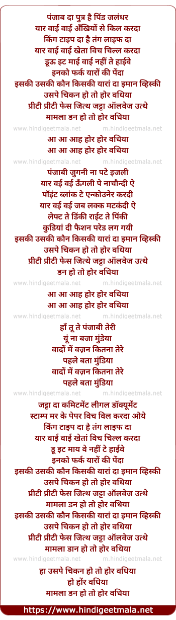 lyrics of song Iski Uski Kaun Kiski Yaara Da Iman Whisky