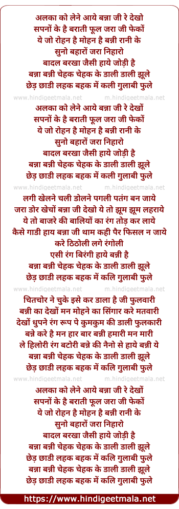 lyrics of song Banna Banni