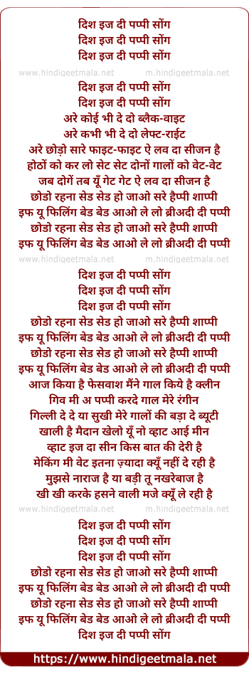 lyrics of song The Pappi Song