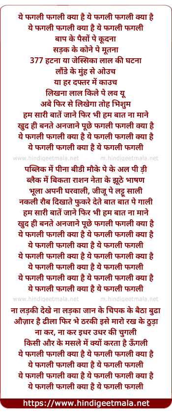 lyrics of song Yeh Fugly Fugly Kya Hai