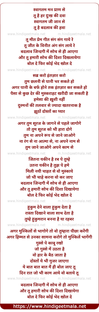lyrics of song Bol De