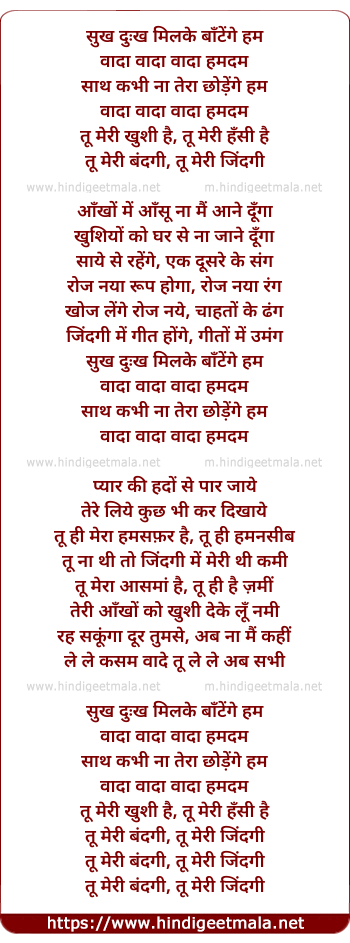 lyrics of song Vaada Vaada (Male)