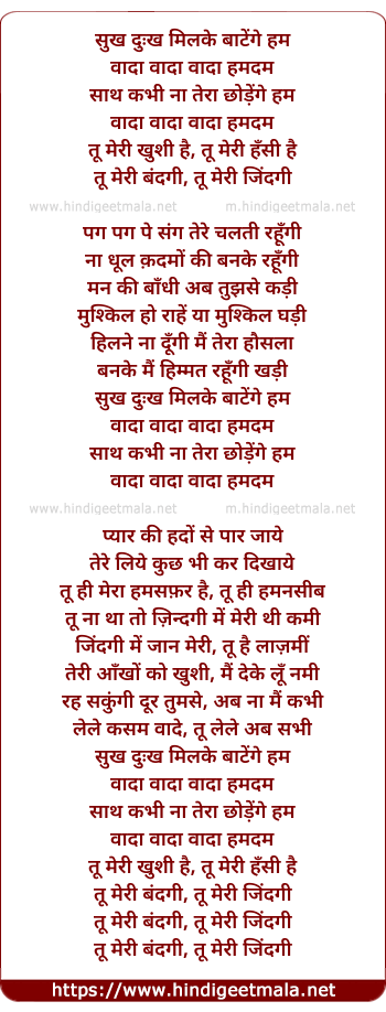 lyrics of song Vaada Vaada (Female)