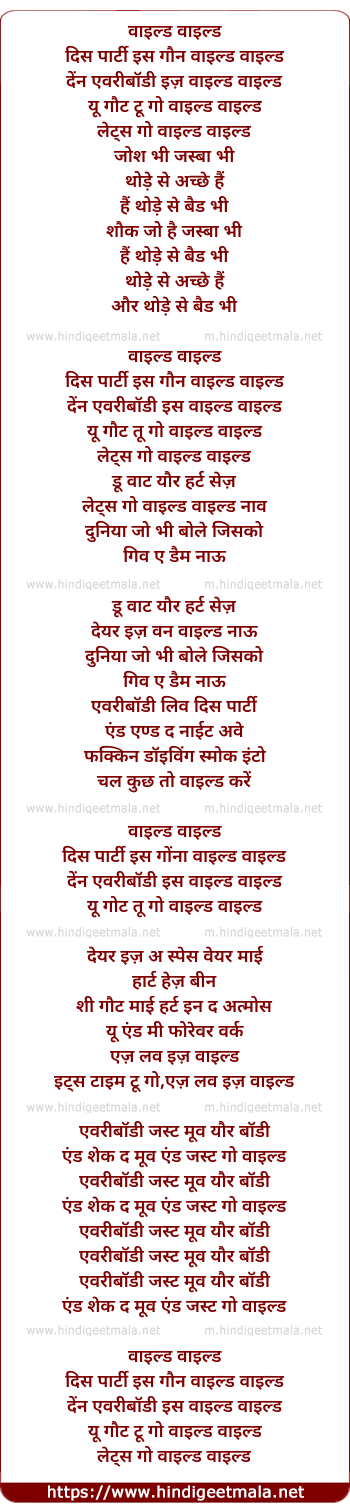 lyrics of song Wild Wild