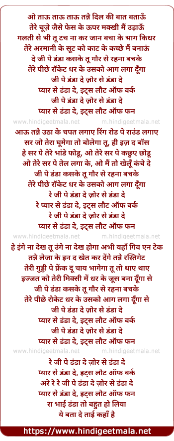 lyrics of song G Pe Danda De