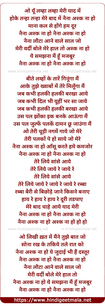 lyrics of song Ashq Na Ho