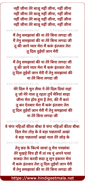 lyrics of song Mai Tainu Samjhawa Ki