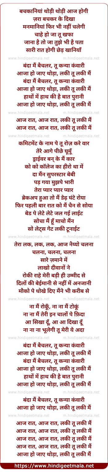 lyrics of song Lucky Tu Lucky Me (Bachkaniya, Thodi Thodi Aaj Hogi)