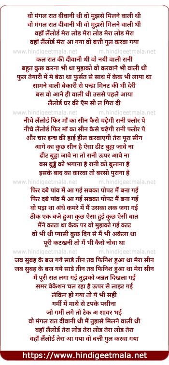 lyrics of song Mangal Raat Deewani Thi