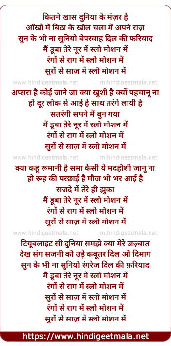 lyrics of song Slow Motion Rango Se Raag Me