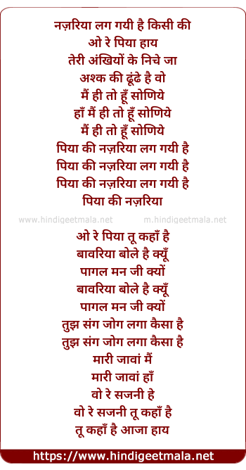 lyrics of song Piyaa Ki Nazariya
