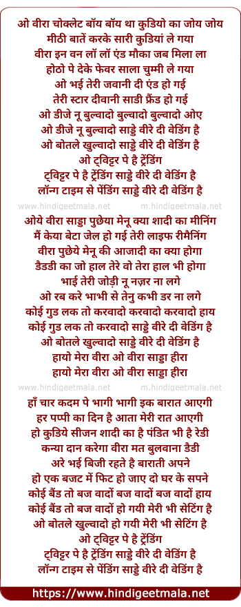 lyrics of song Veere Di Wedding