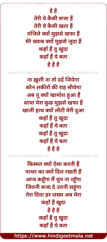 lyrics of song Kaha Hai Tu Khudaa