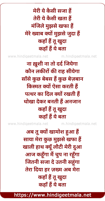 lyrics of song Kahan Hai Khuda (Dubstep)