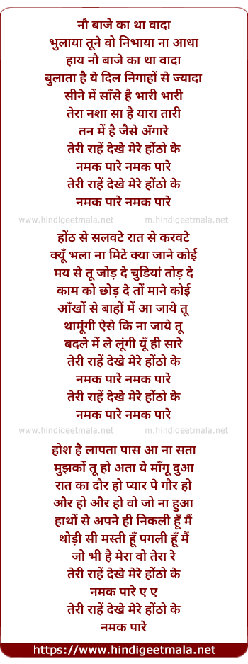 lyrics of song Namak Paare Namak Paare