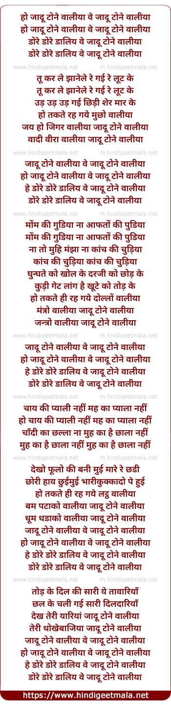 lyrics of song Jaadu Tone Waaliya