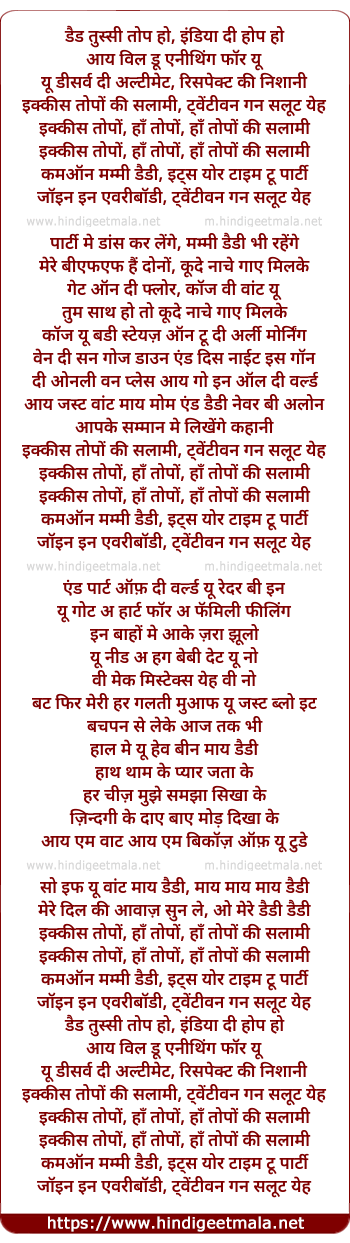 lyrics of song Ekkees Toppon Ki Salaami