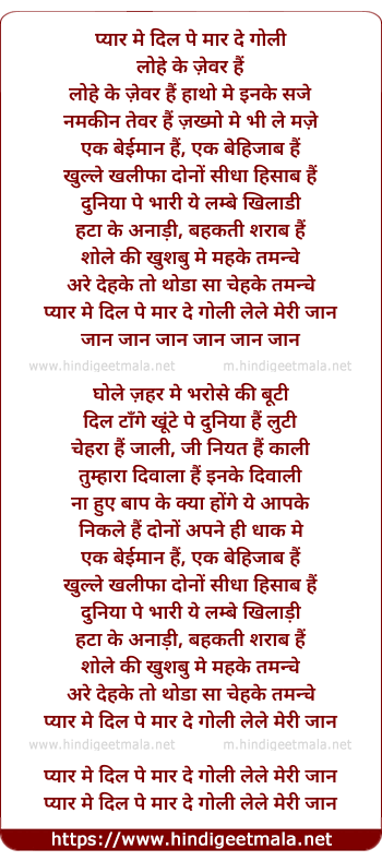 lyrics of song Pyar Me Dil Pe Maar De Goli (Remix)