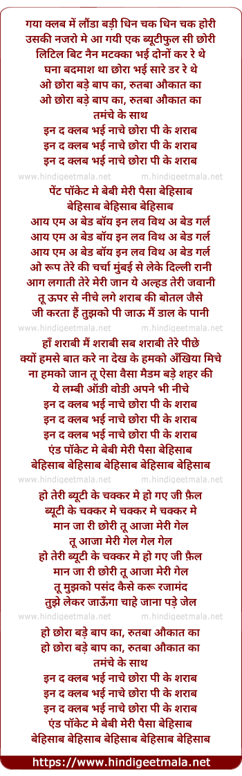 lyrics of song In Da Club