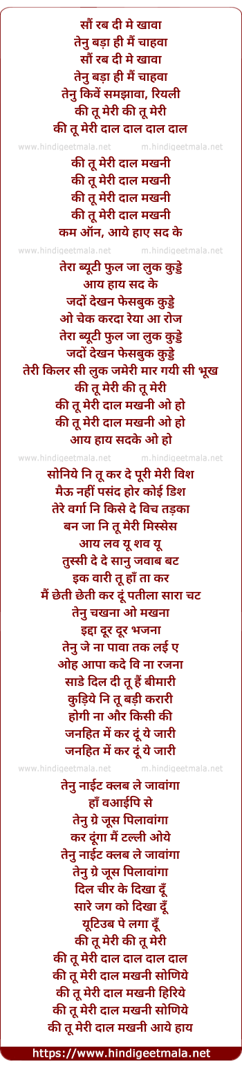 lyrics of song Dal Makhani