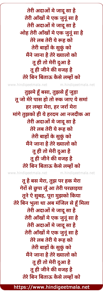 lyrics of song Teri Adao Me Jadu Sa Hai