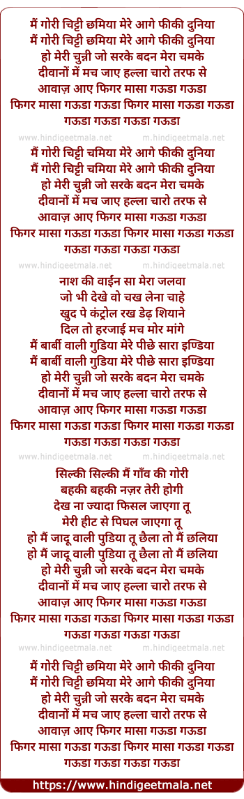 lyrics of song Gori Chitti Chmiya