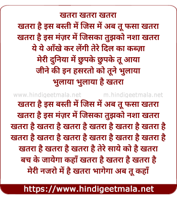 lyrics of song Khatra Khatra Hai