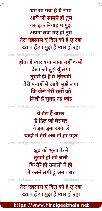 lyrics of song Thham Sa Gaya (Jazz)