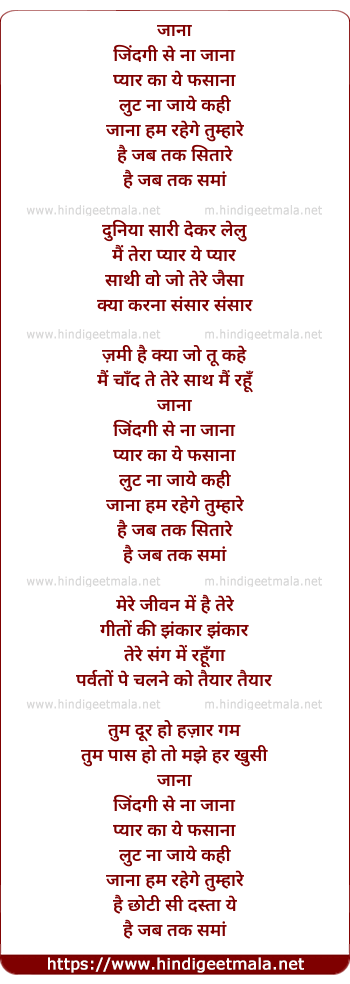 lyrics of song Jaana