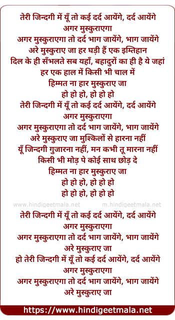lyrics of song Muskuraye Ja