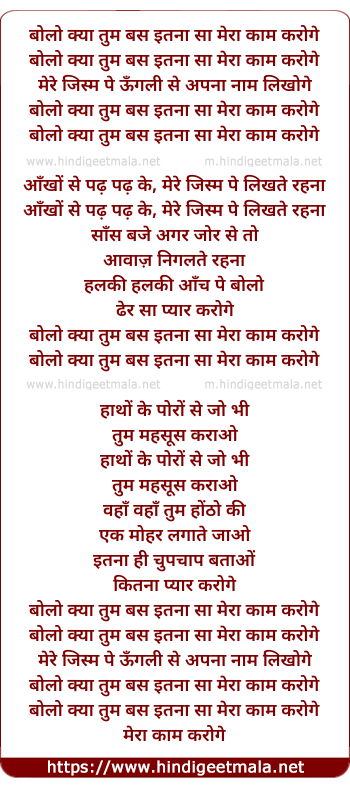 lyrics of song Bolo Kya Tum