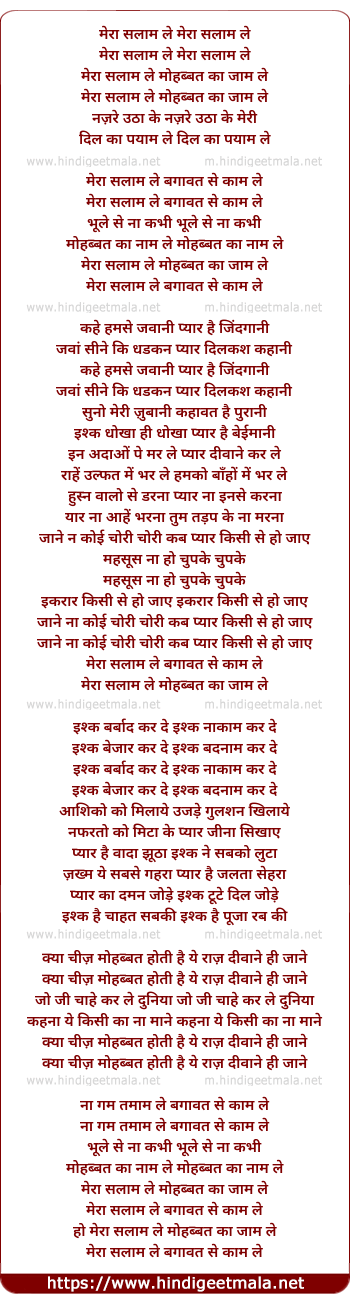 lyrics of song Mera Salaam Le