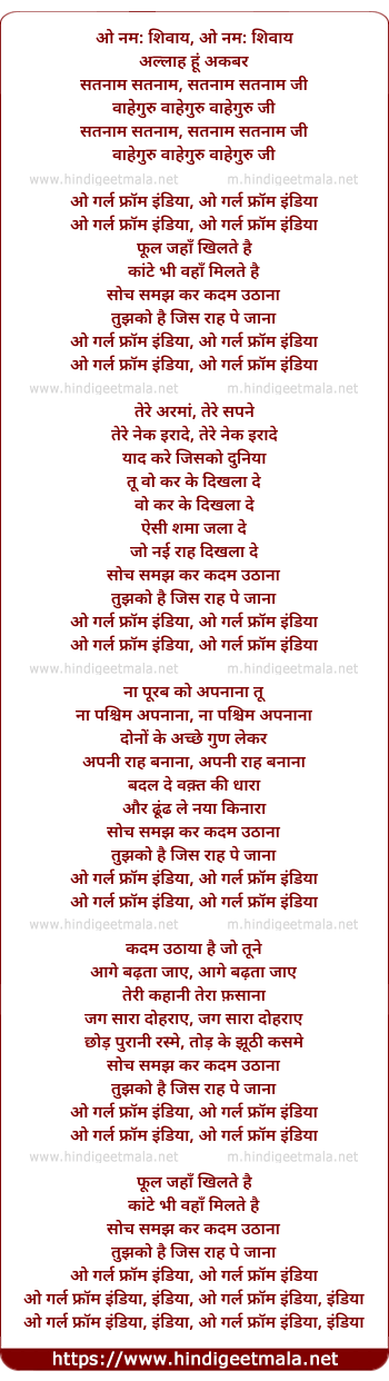 lyrics of song Girl From India