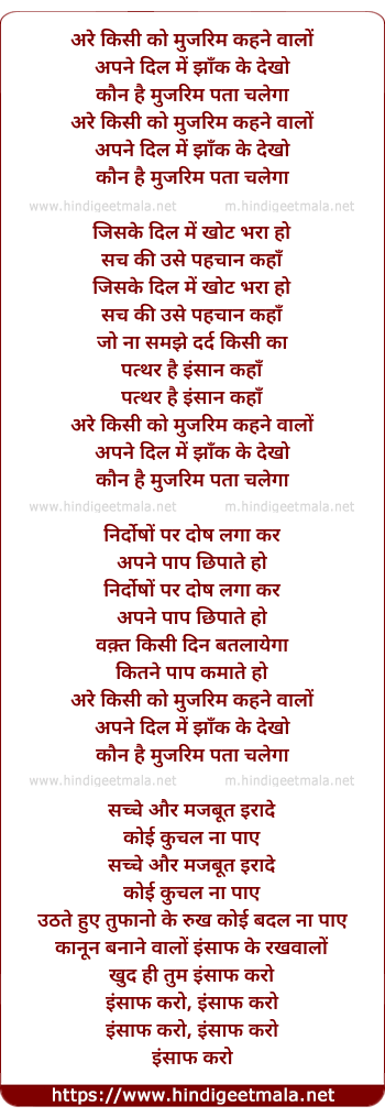 lyrics of song Kisi Ko Mujrim