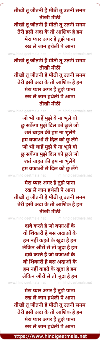 lyrics of song Teekhi Tu Jitni Hai