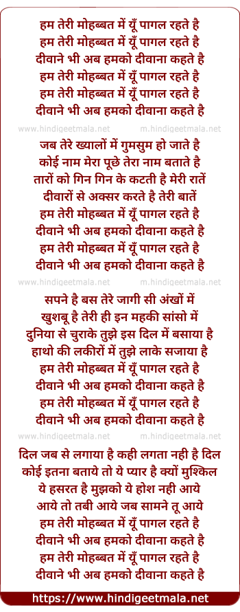 lyrics of song Hum Teri Mohabbat Me