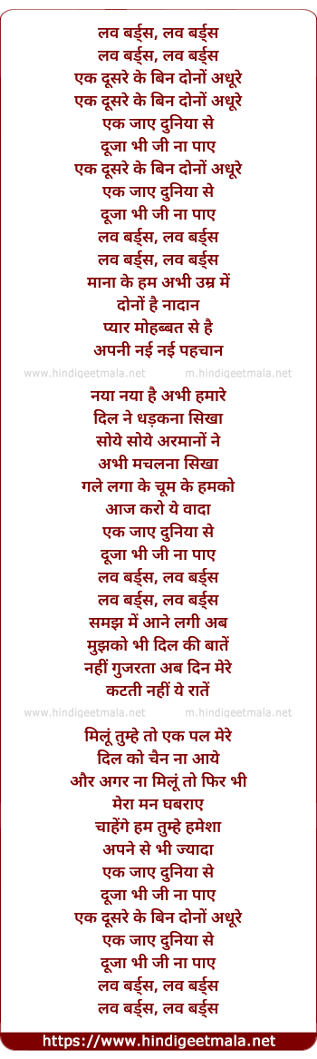 lyrics of song Ek Doosre Ke Bin Dono Adhoore
