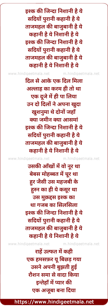 lyrics of song Taj Mahal Ki Ba Zabaani