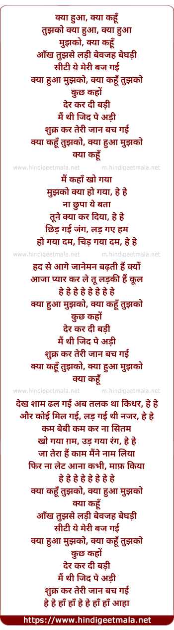 lyrics of song Kya Hua Mujhko