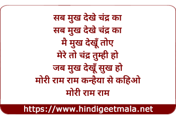 lyrics of song Kanhaiya Se Kahiyo