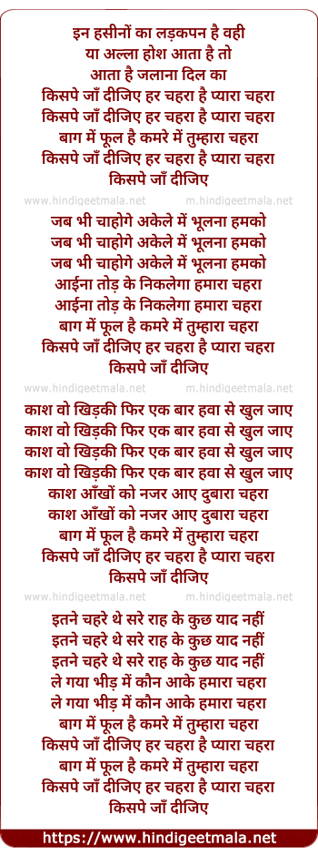 lyrics of song Kispe Jaan Dijiye