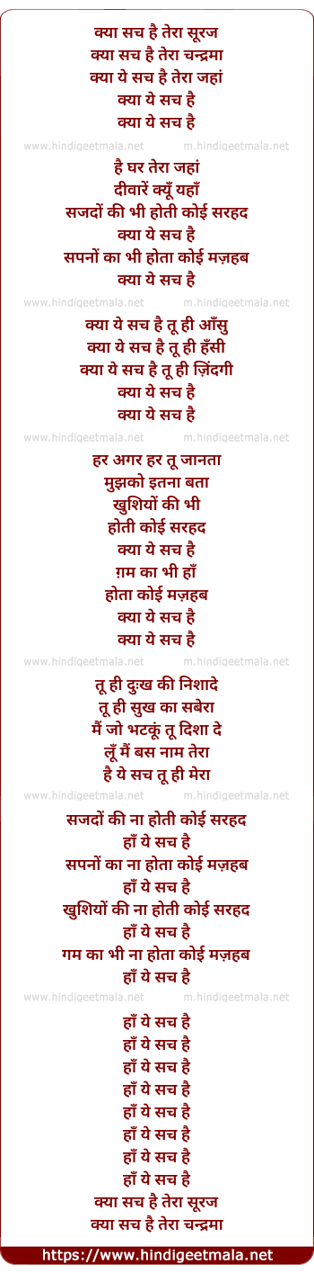 lyrics of song Kya Yeh Sach Hai