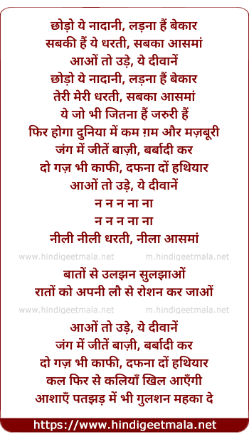 lyrics of song Chhodo Yeh Naadani