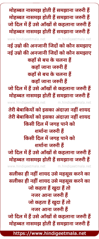 lyrics of song Mohabbat Nasamajh Hoti Hai Samajhna Zaroori Hai