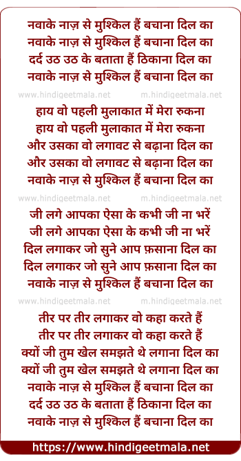 lyrics of song Mushkil Hai Bachaana Dil Ka